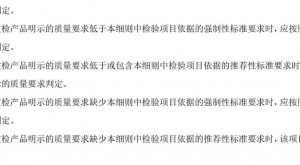 今年防水卷材国抽抽哪几类产品？检验哪些项目？《建筑防水卷材产品质量国家监督抽查实施细则（征求意见稿）》发布！