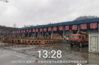 中铁武汉电气化局集团张吉怀铁路项目